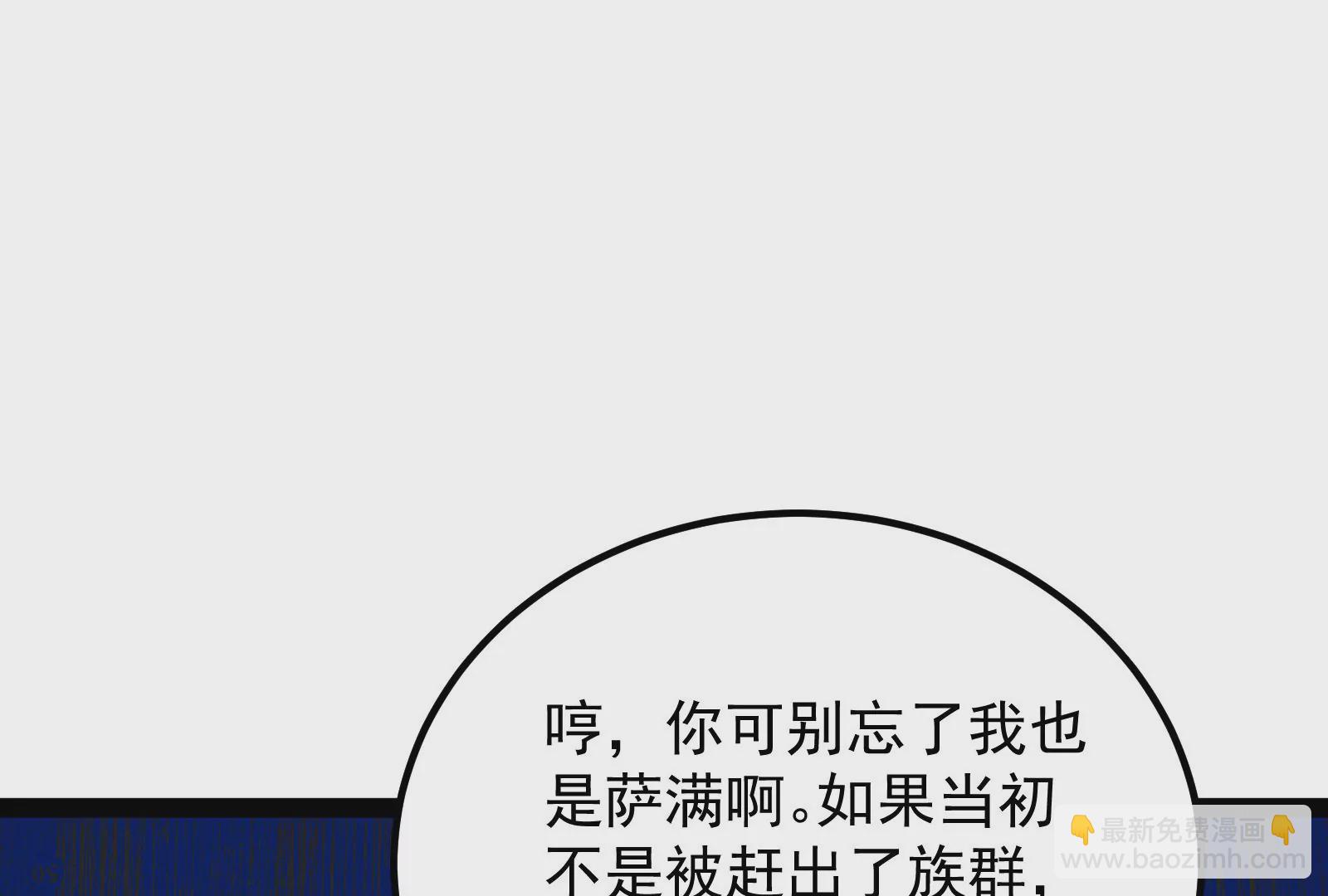 古神遊戲 - 第76話 祈禱！我的大地母親啊(2/3) - 3